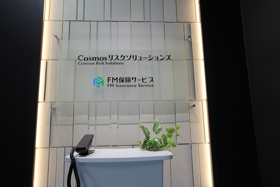FM保険サービス本社エントランスの写真